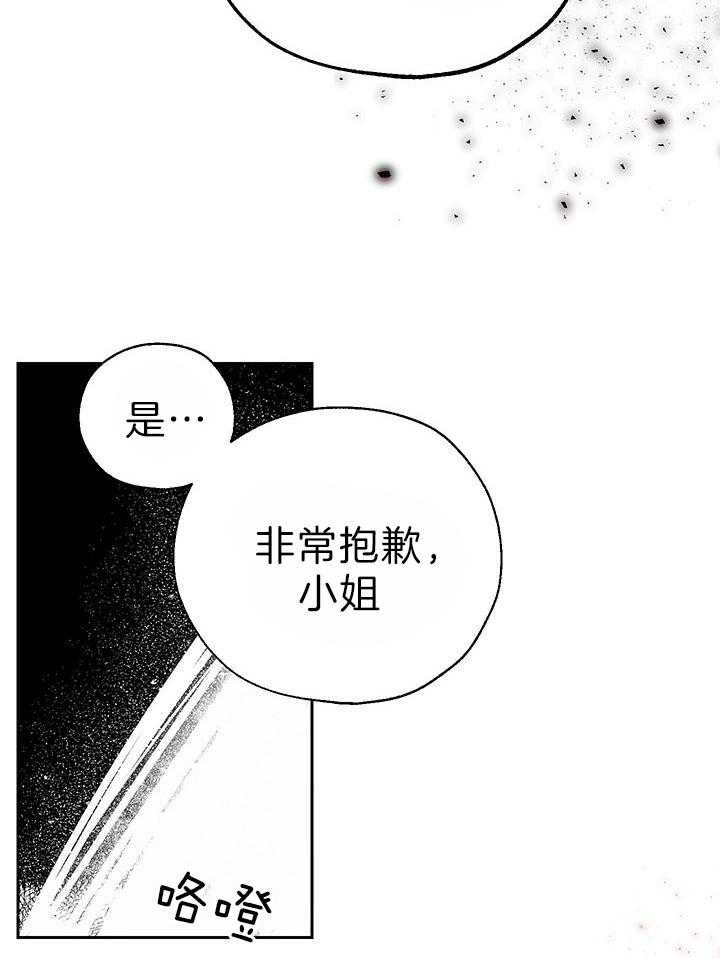 《哔-文反派如何自救》漫画最新章节第60话 敲打免费下拉式在线观看章节第【26】张图片