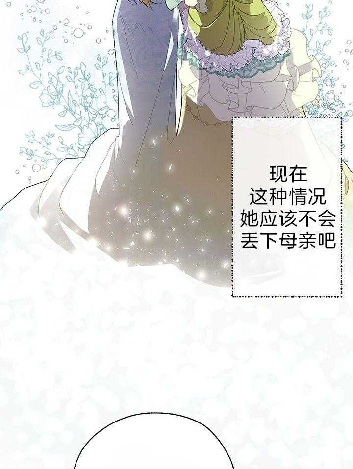 《哔-文反派如何自救》漫画最新章节第60话 敲打免费下拉式在线观看章节第【30】张图片