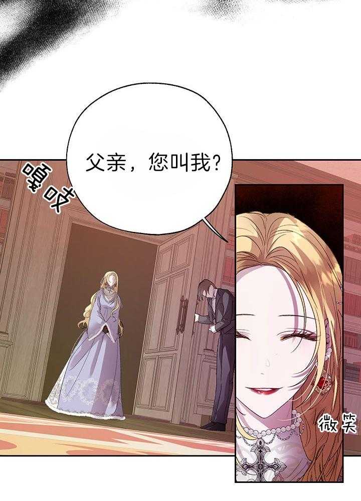 《哔-文反派如何自救》漫画最新章节第60话 敲打免费下拉式在线观看章节第【12】张图片