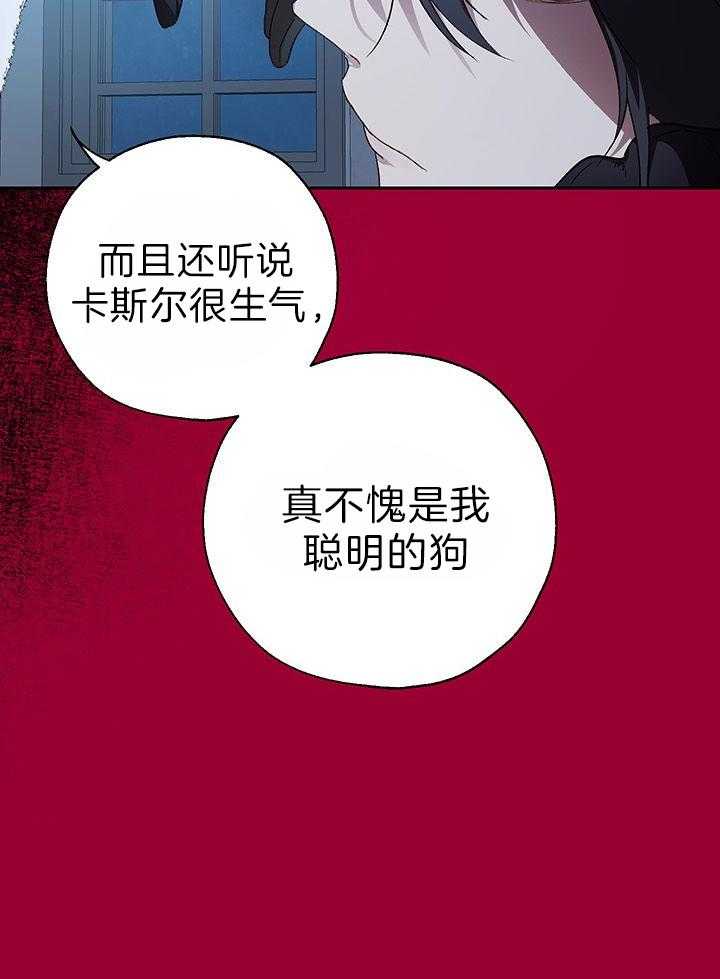 《哔-文反派如何自救》漫画最新章节第61话 让我看点有趣的吧免费下拉式在线观看章节第【29】张图片