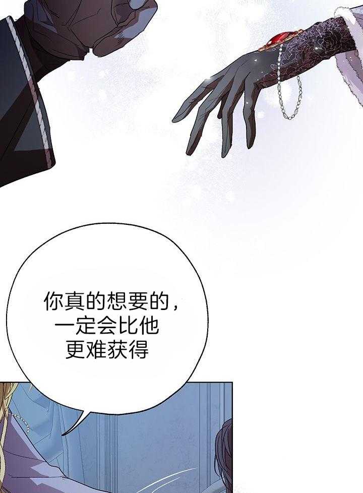 《哔-文反派如何自救》漫画最新章节第61话 让我看点有趣的吧免费下拉式在线观看章节第【6】张图片