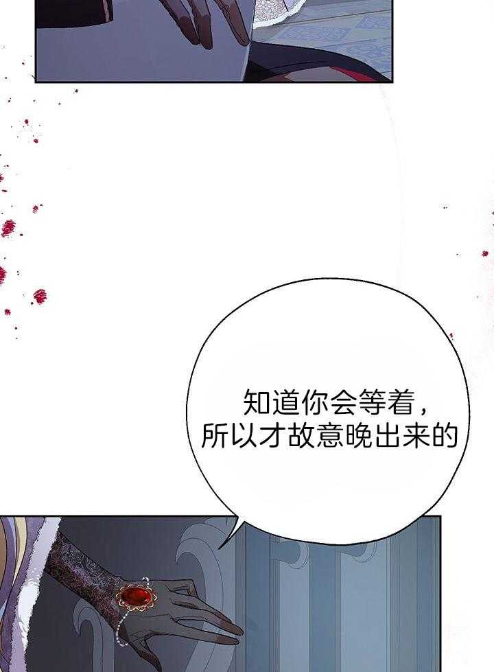 《哔-文反派如何自救》漫画最新章节第61话 让我看点有趣的吧免费下拉式在线观看章节第【35】张图片