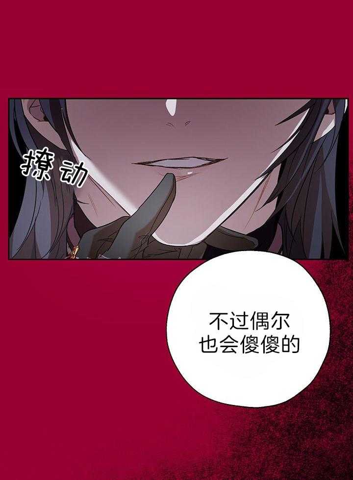 《哔-文反派如何自救》漫画最新章节第61话 让我看点有趣的吧免费下拉式在线观看章节第【28】张图片