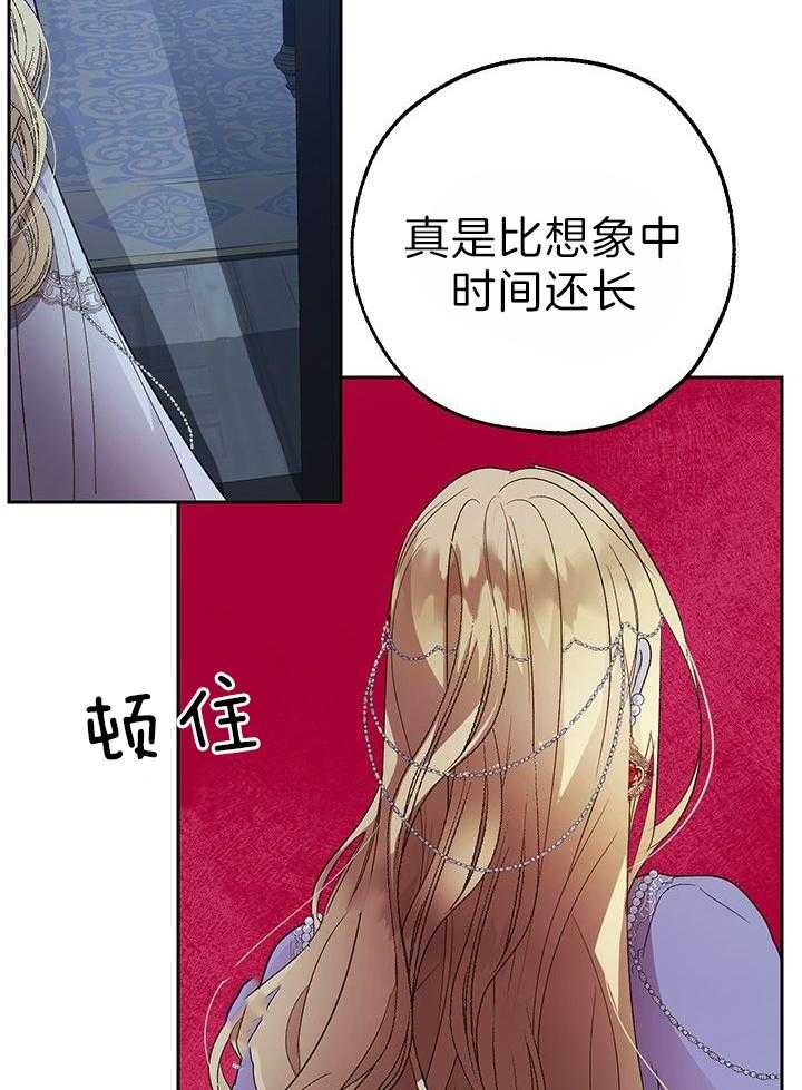 《哔-文反派如何自救》漫画最新章节第61话 让我看点有趣的吧免费下拉式在线观看章节第【38】张图片