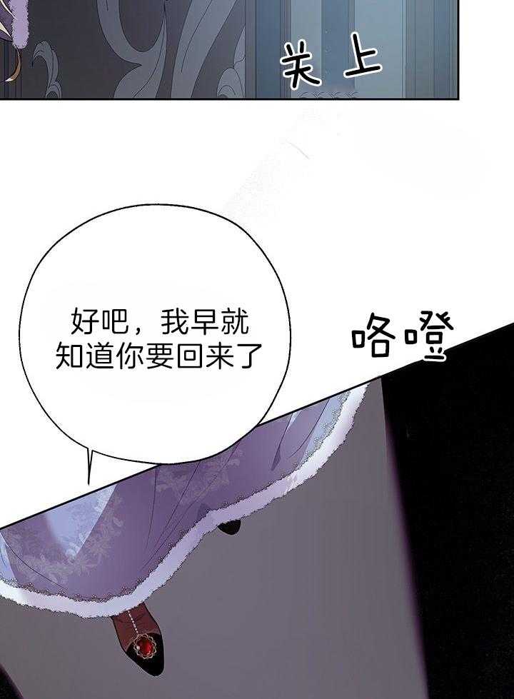 《哔-文反派如何自救》漫画最新章节第61话 让我看点有趣的吧免费下拉式在线观看章节第【34】张图片