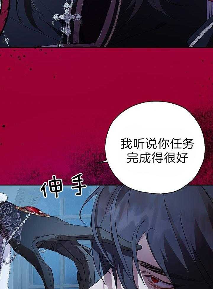 《哔-文反派如何自救》漫画最新章节第61话 让我看点有趣的吧免费下拉式在线观看章节第【30】张图片