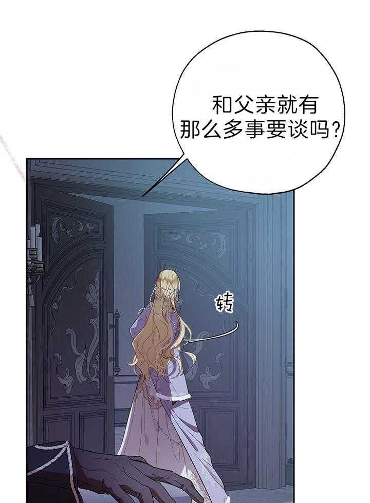 《哔-文反派如何自救》漫画最新章节第61话 让我看点有趣的吧免费下拉式在线观看章节第【36】张图片