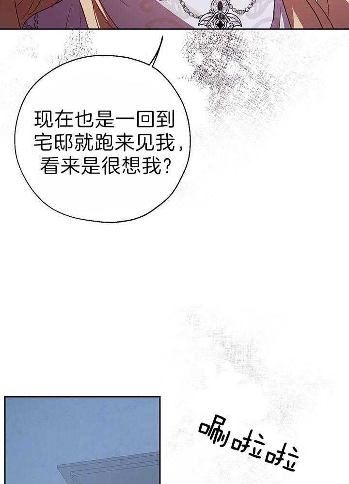 《哔-文反派如何自救》漫画最新章节第61话 让我看点有趣的吧免费下拉式在线观看章节第【18】张图片