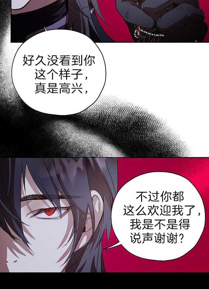 《哔-文反派如何自救》漫画最新章节第61话 让我看点有趣的吧免费下拉式在线观看章节第【23】张图片