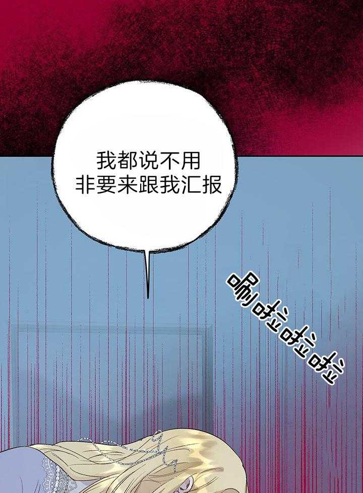 《哔-文反派如何自救》漫画最新章节第61话 让我看点有趣的吧免费下拉式在线观看章节第【27】张图片