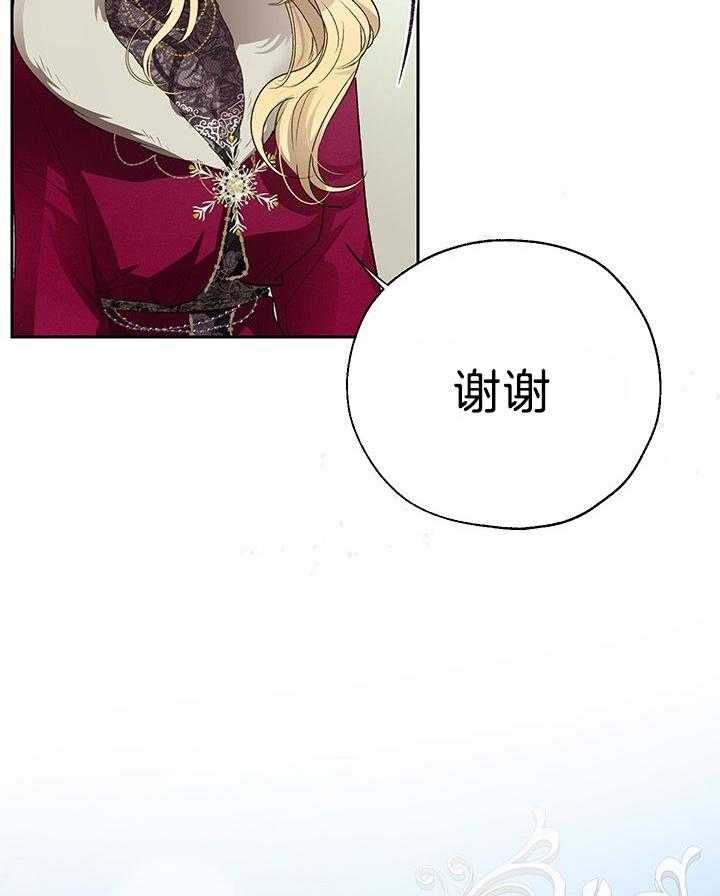 《哔-文反派如何自救》漫画最新章节第63话 木偶术免费下拉式在线观看章节第【41】张图片