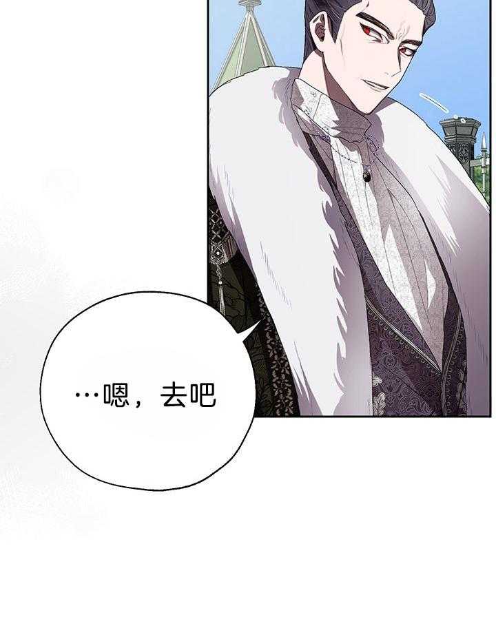 《哔-文反派如何自救》漫画最新章节第63话 木偶术免费下拉式在线观看章节第【43】张图片