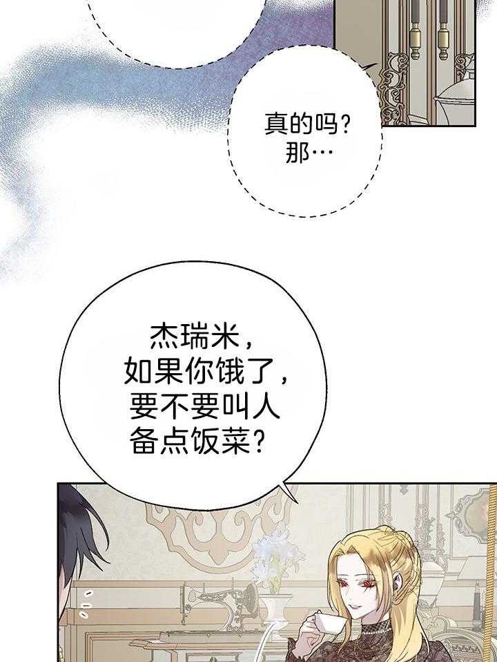 《哔-文反派如何自救》漫画最新章节第63话 木偶术免费下拉式在线观看章节第【14】张图片