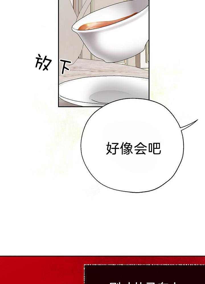 《哔-文反派如何自救》漫画最新章节第63话 木偶术免费下拉式在线观看章节第【17】张图片