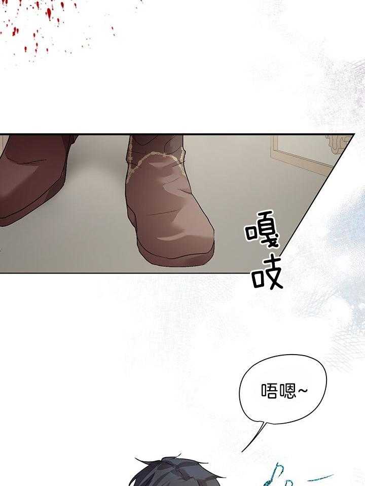 《哔-文反派如何自救》漫画最新章节第63话 木偶术免费下拉式在线观看章节第【8】张图片