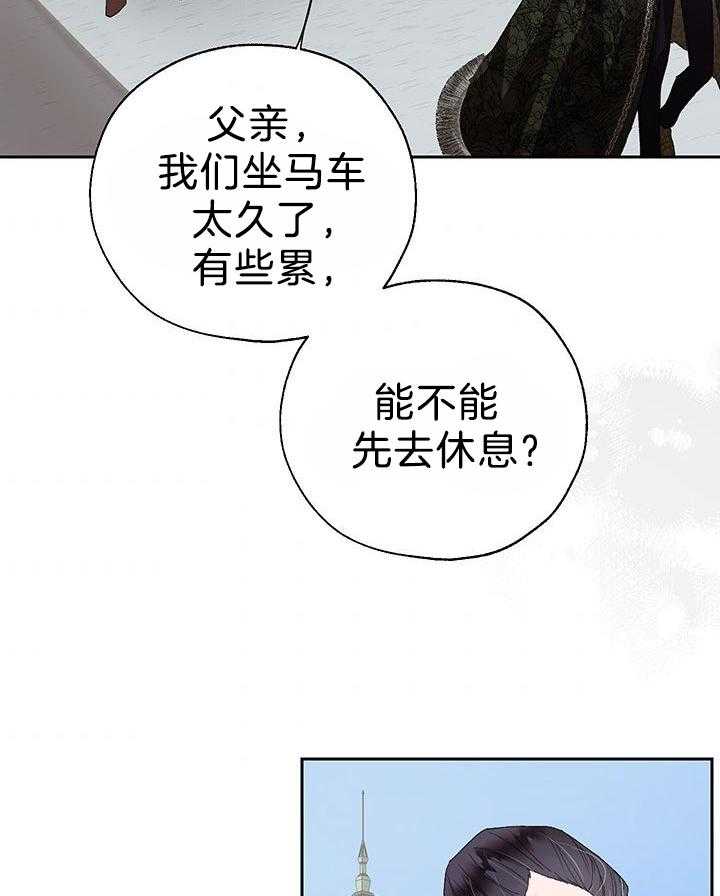 《哔-文反派如何自救》漫画最新章节第63话 木偶术免费下拉式在线观看章节第【44】张图片