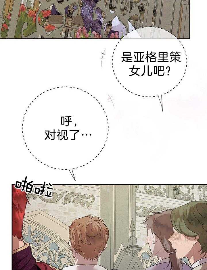 《哔-文反派如何自救》漫画最新章节第64话 厌女症免费下拉式在线观看章节第【38】张图片