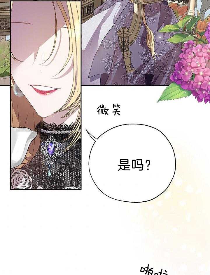 《哔-文反派如何自救》漫画最新章节第64话 厌女症免费下拉式在线观看章节第【42】张图片