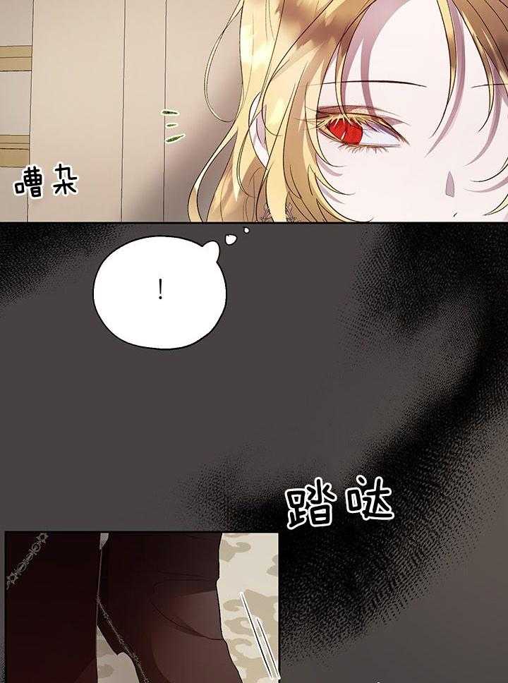 《哔-文反派如何自救》漫画最新章节第64话 厌女症免费下拉式在线观看章节第【17】张图片