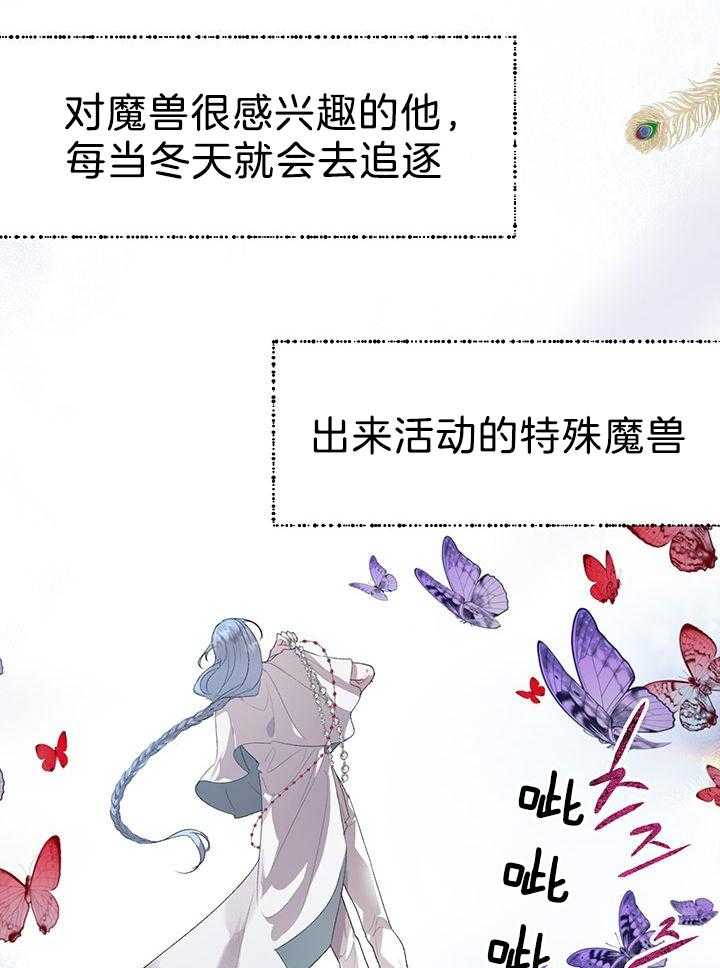 《哔-文反派如何自救》漫画最新章节第64话 厌女症免费下拉式在线观看章节第【19】张图片