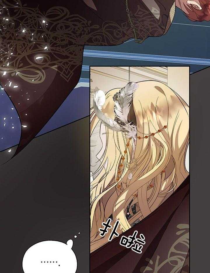 《哔-文反派如何自救》漫画最新章节第64话 厌女症免费下拉式在线观看章节第【6】张图片