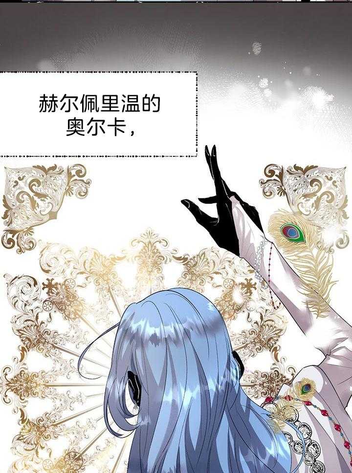 《哔-文反派如何自救》漫画最新章节第64话 厌女症免费下拉式在线观看章节第【21】张图片