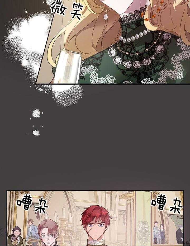 《哔-文反派如何自救》漫画最新章节第64话 厌女症免费下拉式在线观看章节第【10】张图片