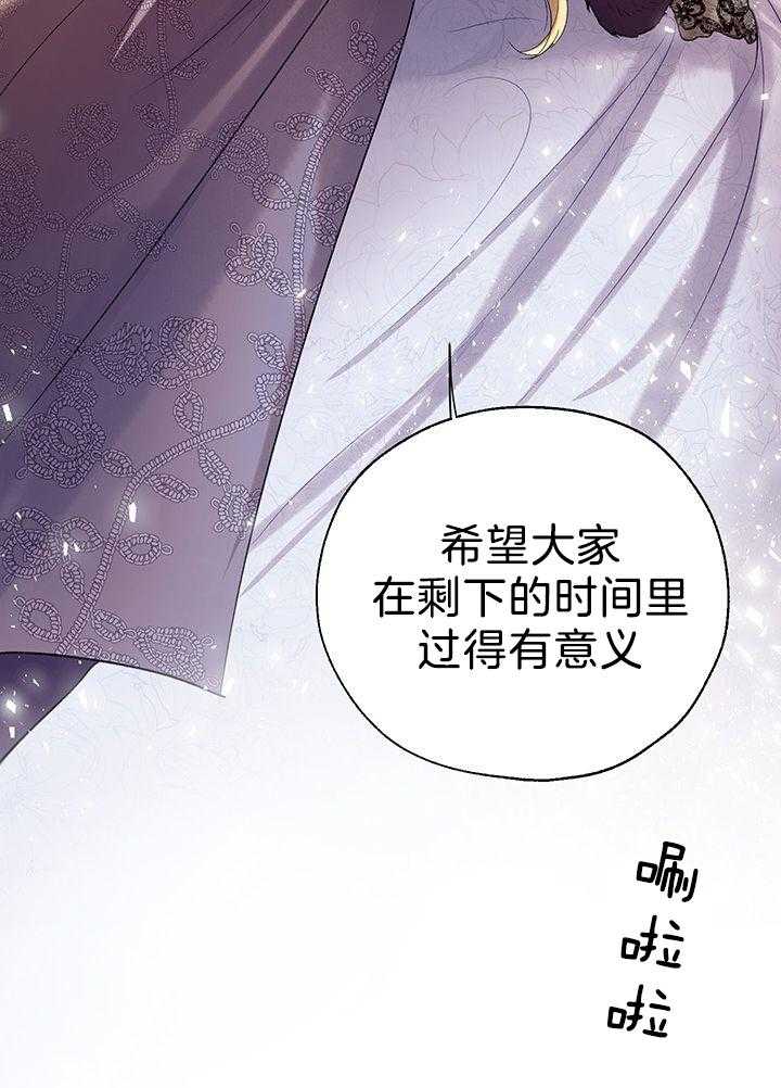 《哔-文反派如何自救》漫画最新章节第65话 姐控无处不在免费下拉式在线观看章节第【15】张图片