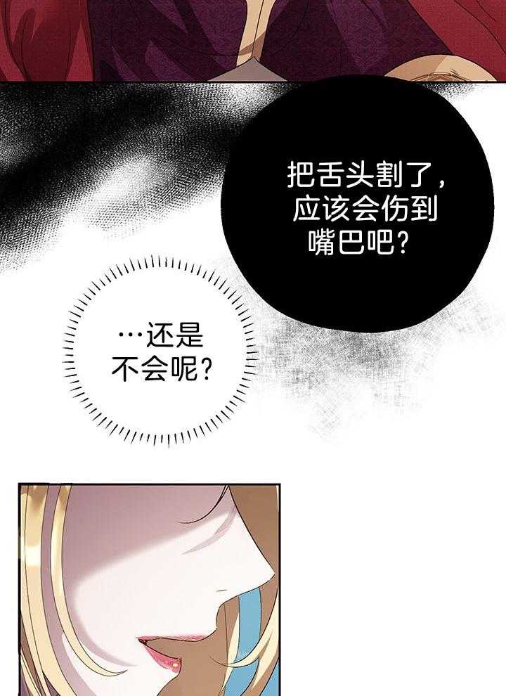 《哔-文反派如何自救》漫画最新章节第65话 姐控无处不在免费下拉式在线观看章节第【24】张图片