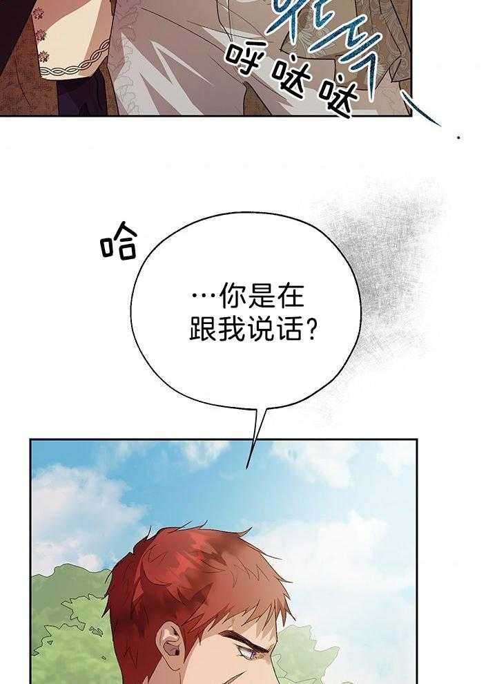 《哔-文反派如何自救》漫画最新章节第65话 姐控无处不在免费下拉式在线观看章节第【32】张图片