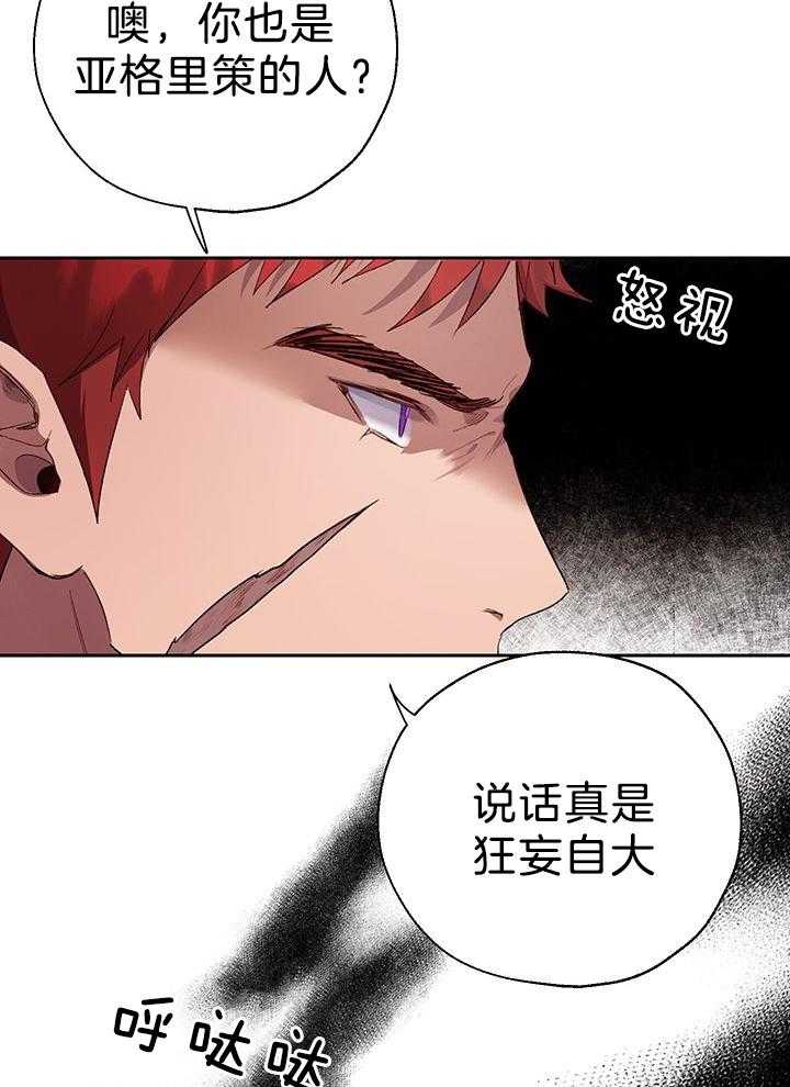 《哔-文反派如何自救》漫画最新章节第65话 姐控无处不在免费下拉式在线观看章节第【30】张图片