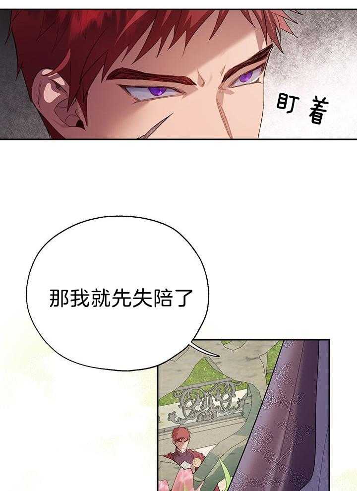 《哔-文反派如何自救》漫画最新章节第65话 姐控无处不在免费下拉式在线观看章节第【18】张图片