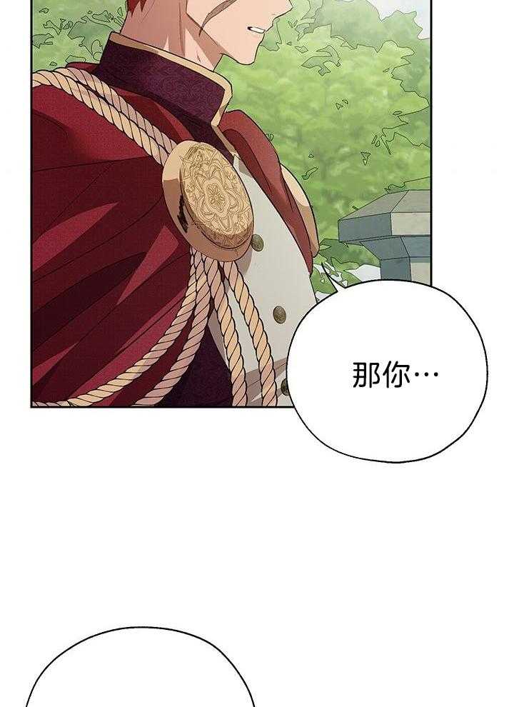 《哔-文反派如何自救》漫画最新章节第65话 姐控无处不在免费下拉式在线观看章节第【31】张图片