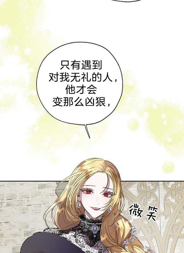 《哔-文反派如何自救》漫画最新章节第65话 姐控无处不在免费下拉式在线观看章节第【20】张图片