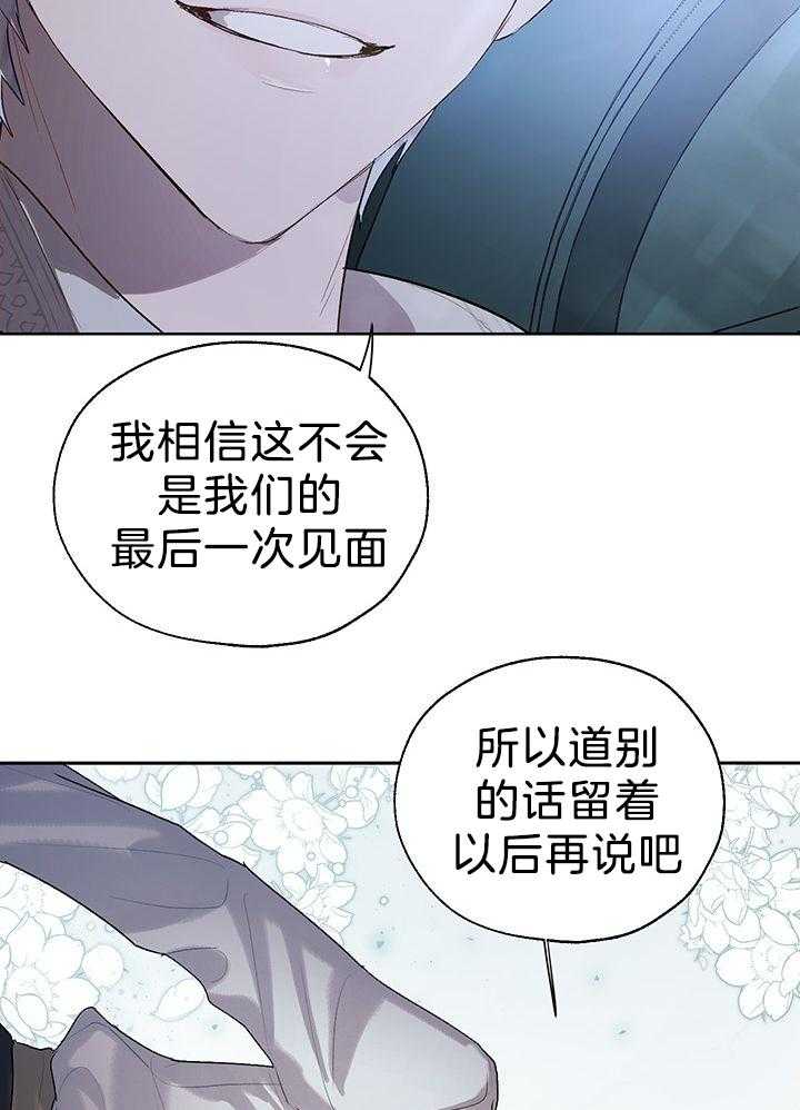 《哔-文反派如何自救》漫画最新章节第67话 小说女主登场免费下拉式在线观看章节第【24】张图片