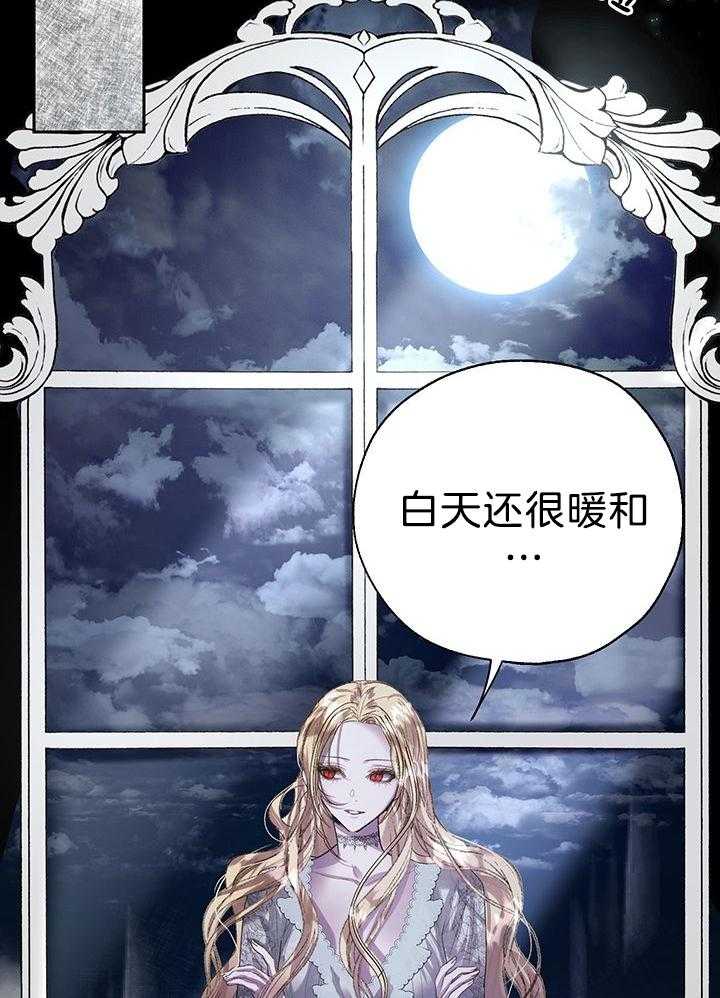 《哔-文反派如何自救》漫画最新章节第67话 小说女主登场免费下拉式在线观看章节第【18】张图片