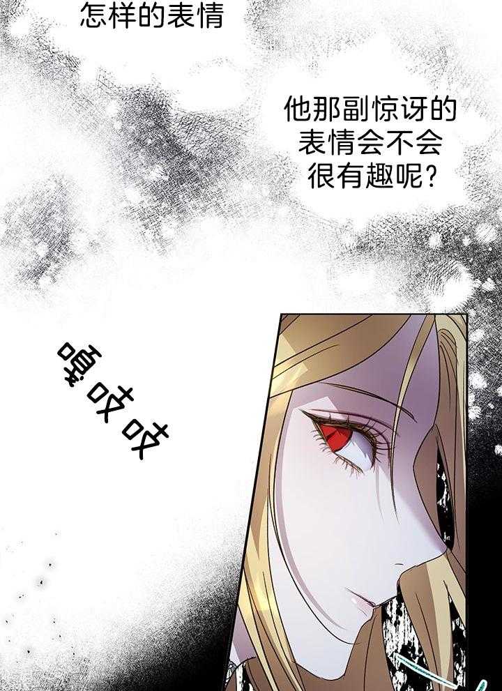 《哔-文反派如何自救》漫画最新章节第67话 小说女主登场免费下拉式在线观看章节第【4】张图片