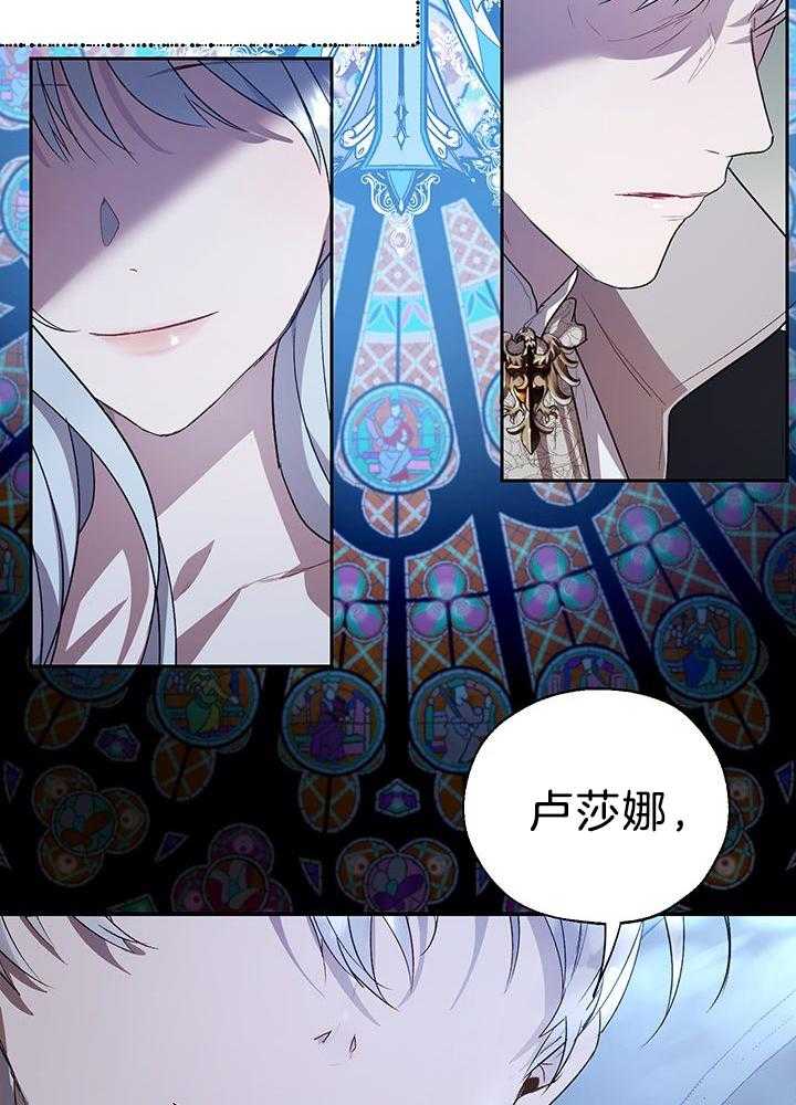 《哔-文反派如何自救》漫画最新章节第67话 小说女主登场免费下拉式在线观看章节第【25】张图片