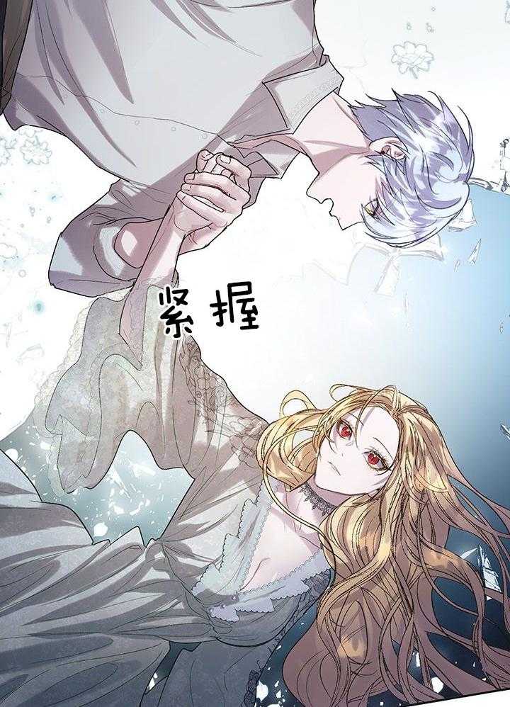 《哔-文反派如何自救》漫画最新章节第67话 小说女主登场免费下拉式在线观看章节第【23】张图片