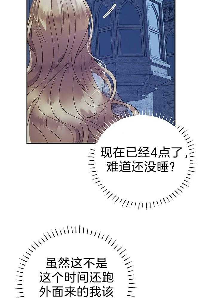 《哔-文反派如何自救》漫画最新章节第67话 小说女主登场免费下拉式在线观看章节第【15】张图片