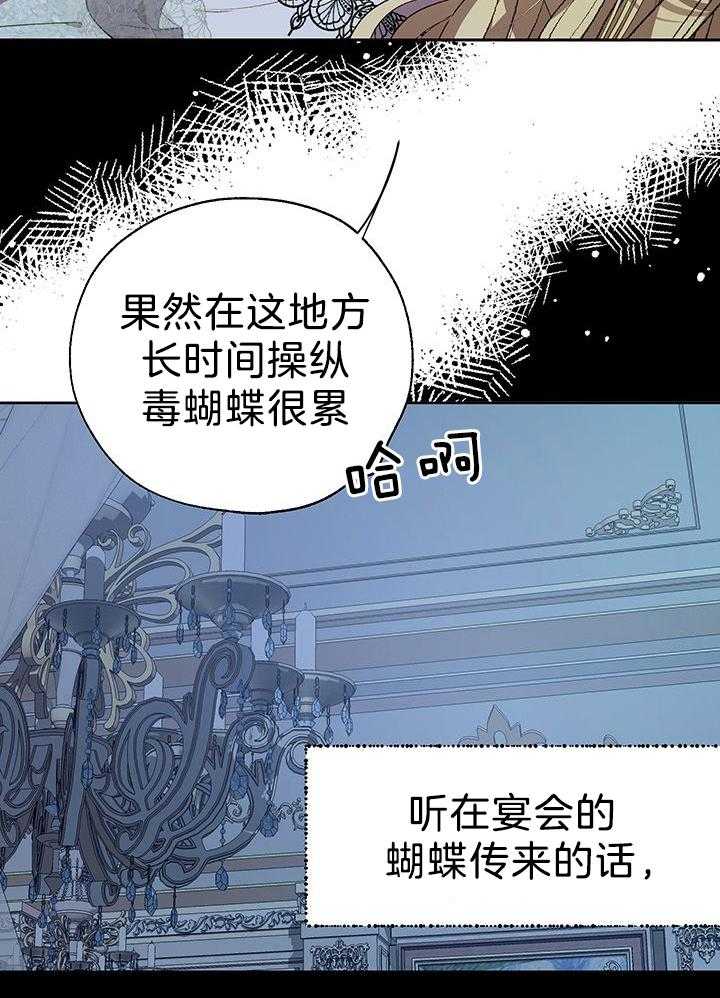 《哔-文反派如何自救》漫画最新章节第67话 小说女主登场免费下拉式在线观看章节第【27】张图片