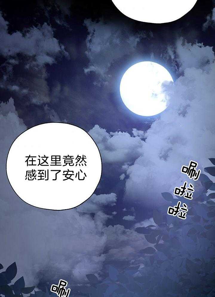 《哔-文反派如何自救》漫画最新章节第67话 小说女主登场免费下拉式在线观看章节第【8】张图片