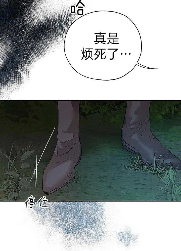 《哔-文反派如何自救》漫画最新章节第68话 看看有哪些傻子免费下拉式在线观看章节第【29】张图片