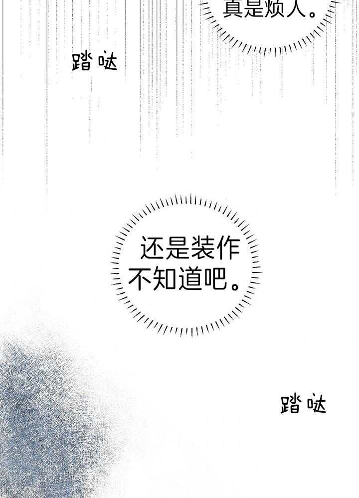 《哔-文反派如何自救》漫画最新章节第68话 看看有哪些傻子免费下拉式在线观看章节第【35】张图片