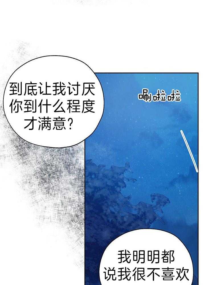 《哔-文反派如何自救》漫画最新章节第68话 看看有哪些傻子免费下拉式在线观看章节第【28】张图片