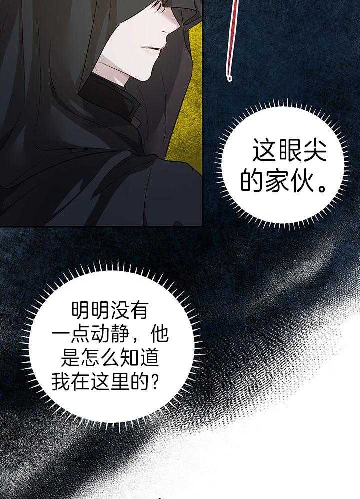 《哔-文反派如何自救》漫画最新章节第68话 看看有哪些傻子免费下拉式在线观看章节第【30】张图片