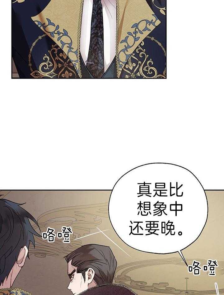 《哔-文反派如何自救》漫画最新章节第68话 看看有哪些傻子免费下拉式在线观看章节第【9】张图片