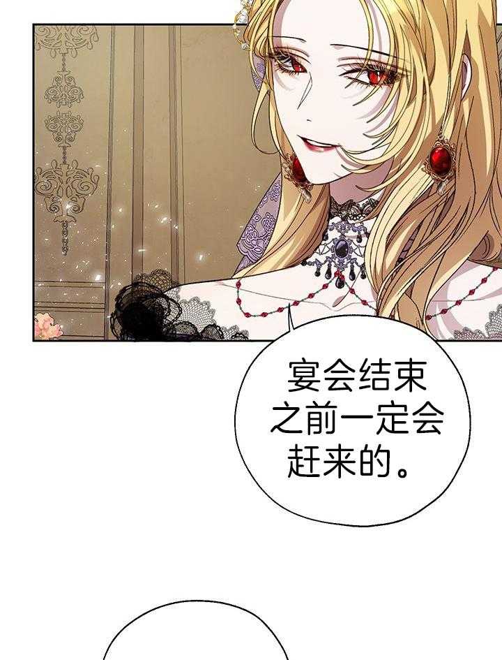 《哔-文反派如何自救》漫画最新章节第68话 看看有哪些傻子免费下拉式在线观看章节第【6】张图片