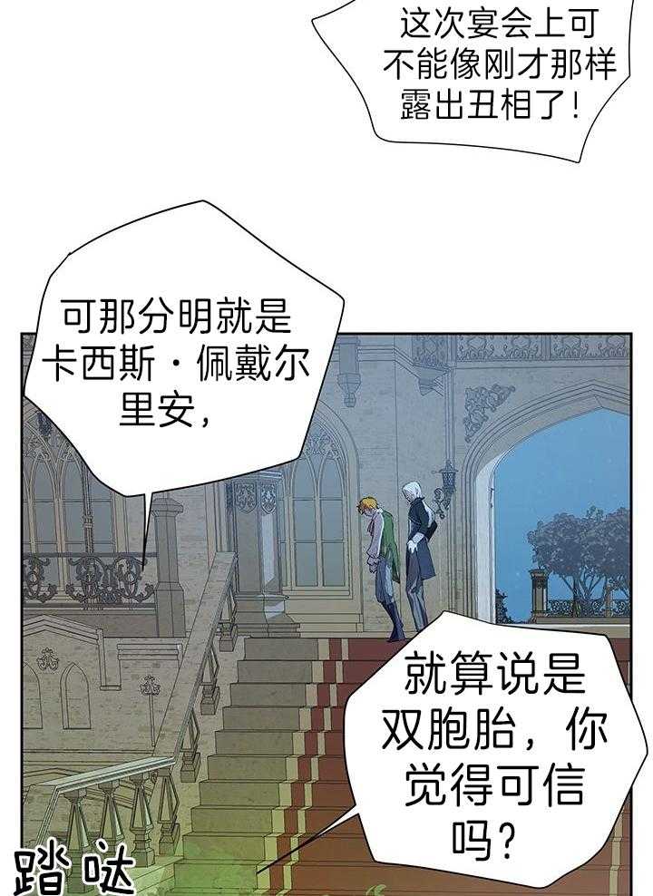 《哔-文反派如何自救》漫画最新章节第70话 人偶免费下拉式在线观看章节第【10】张图片