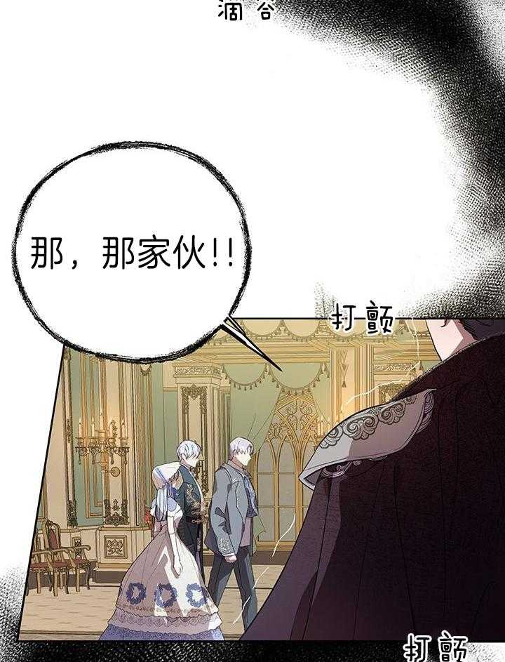 《哔-文反派如何自救》漫画最新章节第70话 人偶免费下拉式在线观看章节第【39】张图片